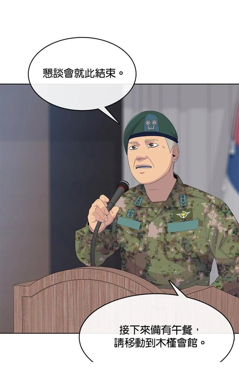 第199话22
