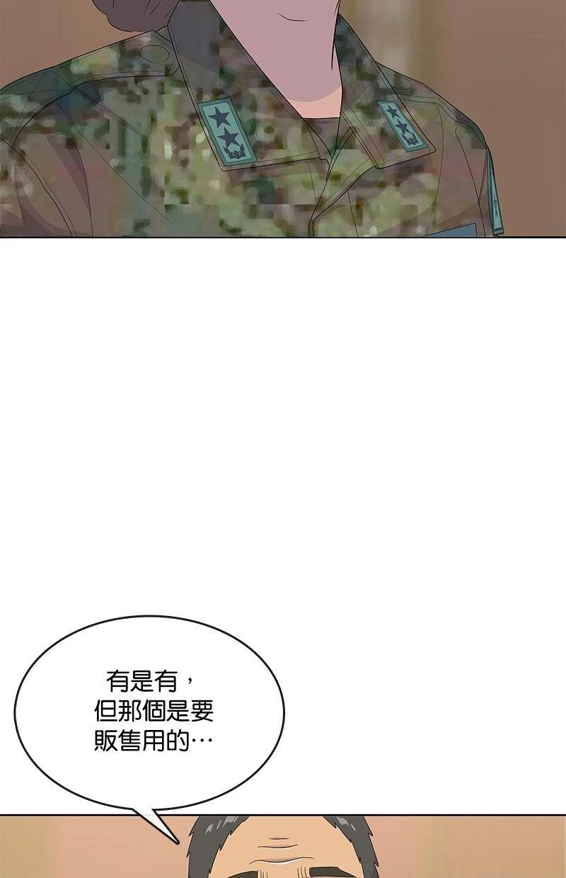 第199话70