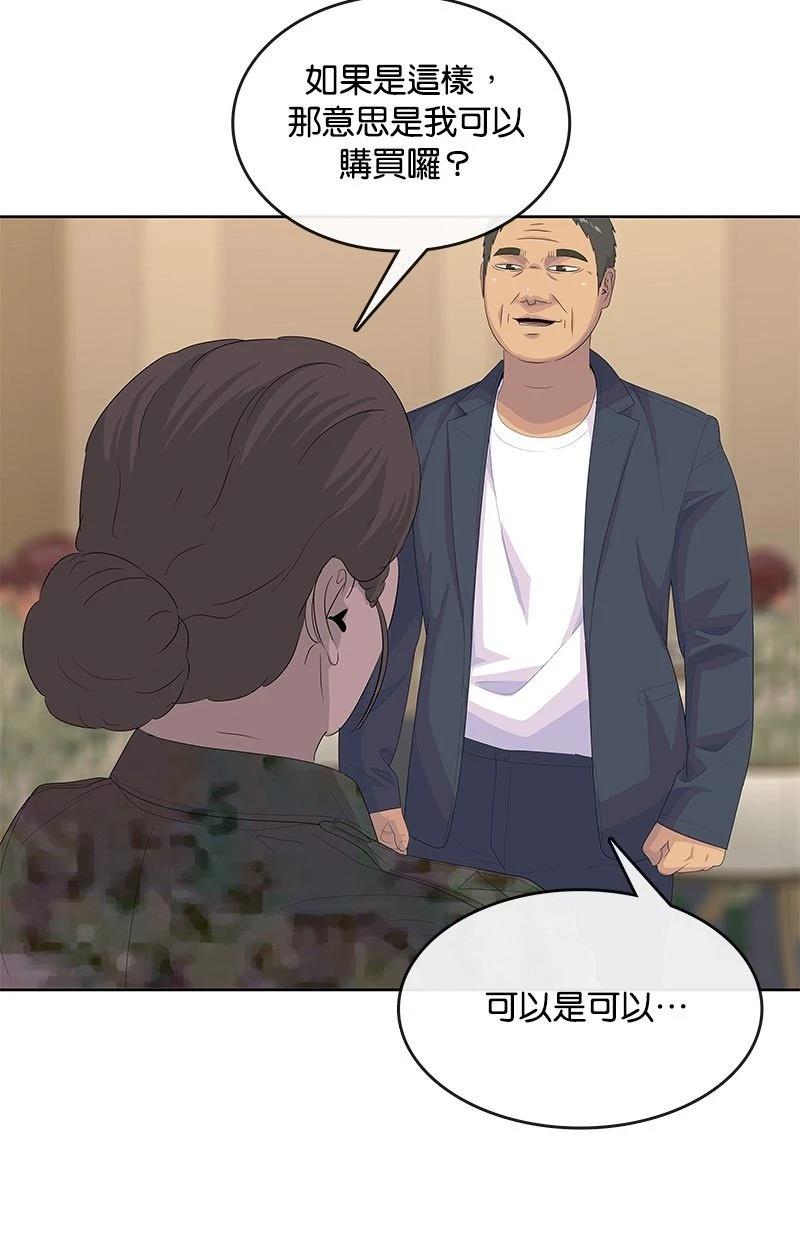 第199话72
