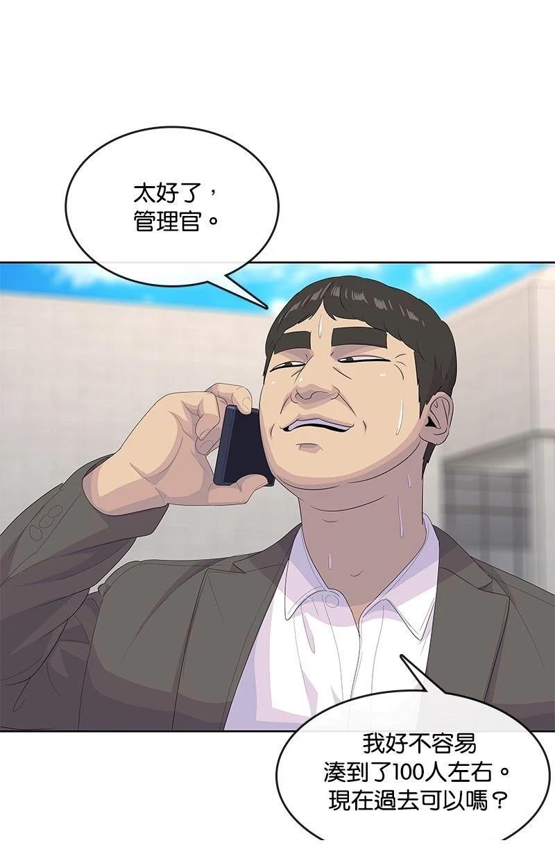 第199话77
