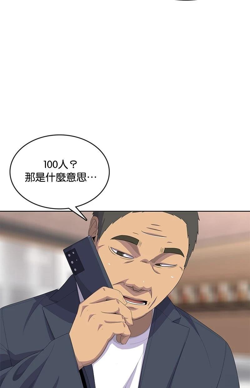 第199话78