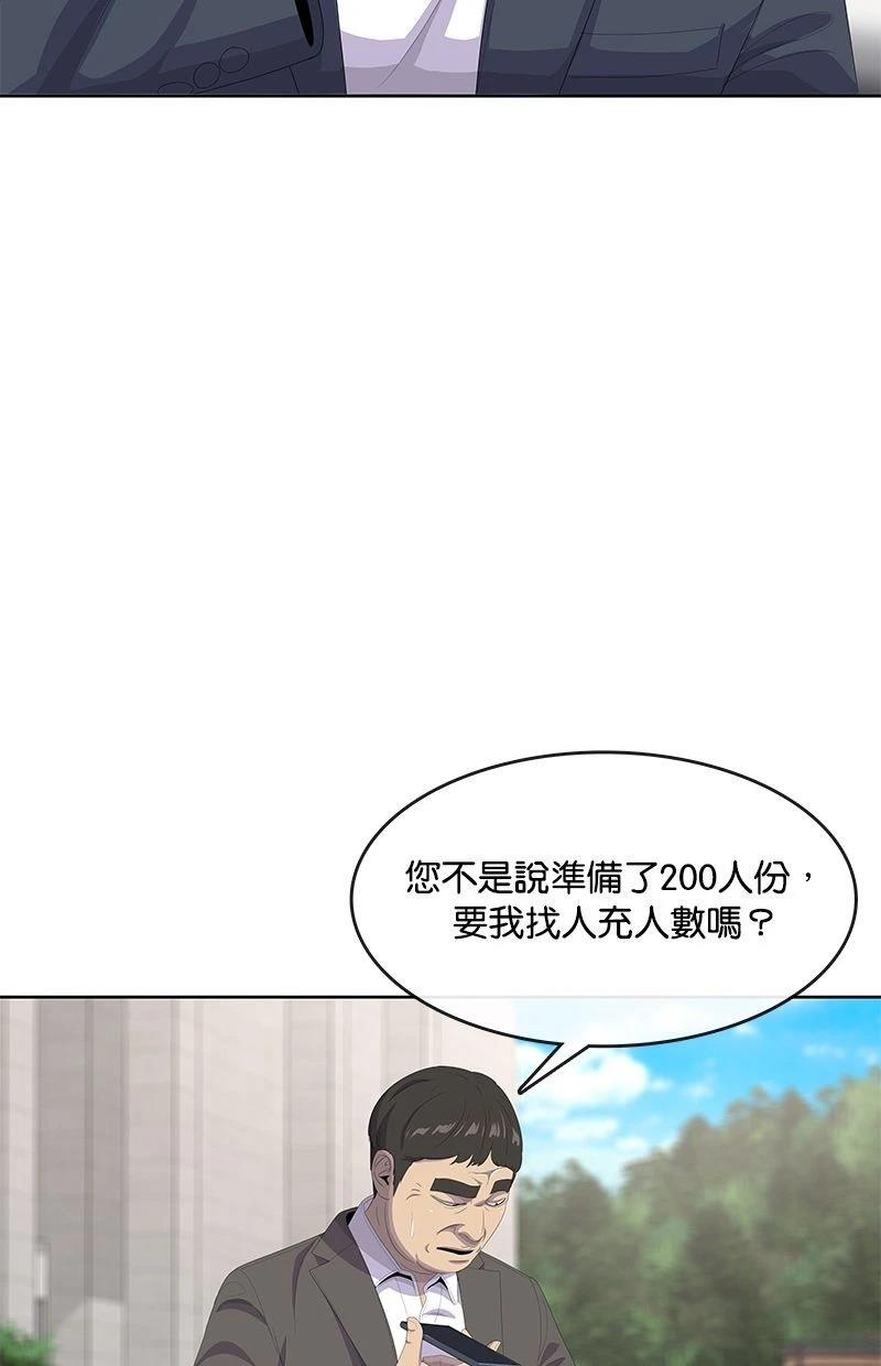 第199话79