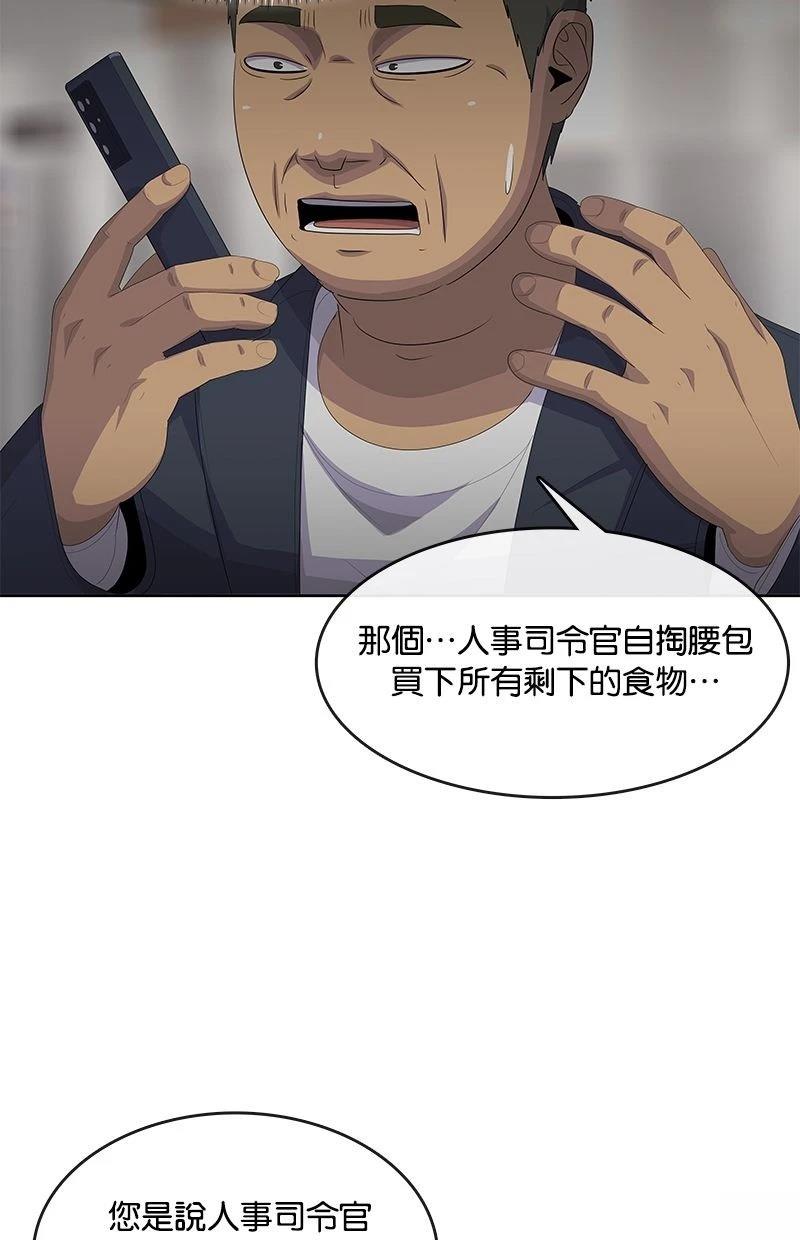 第199话81