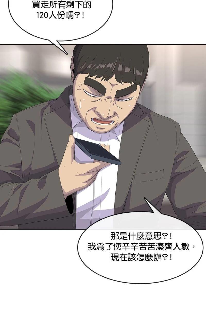 第199话82