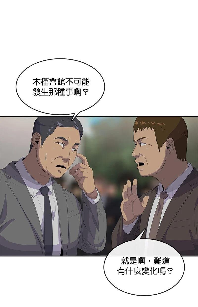 第199话83