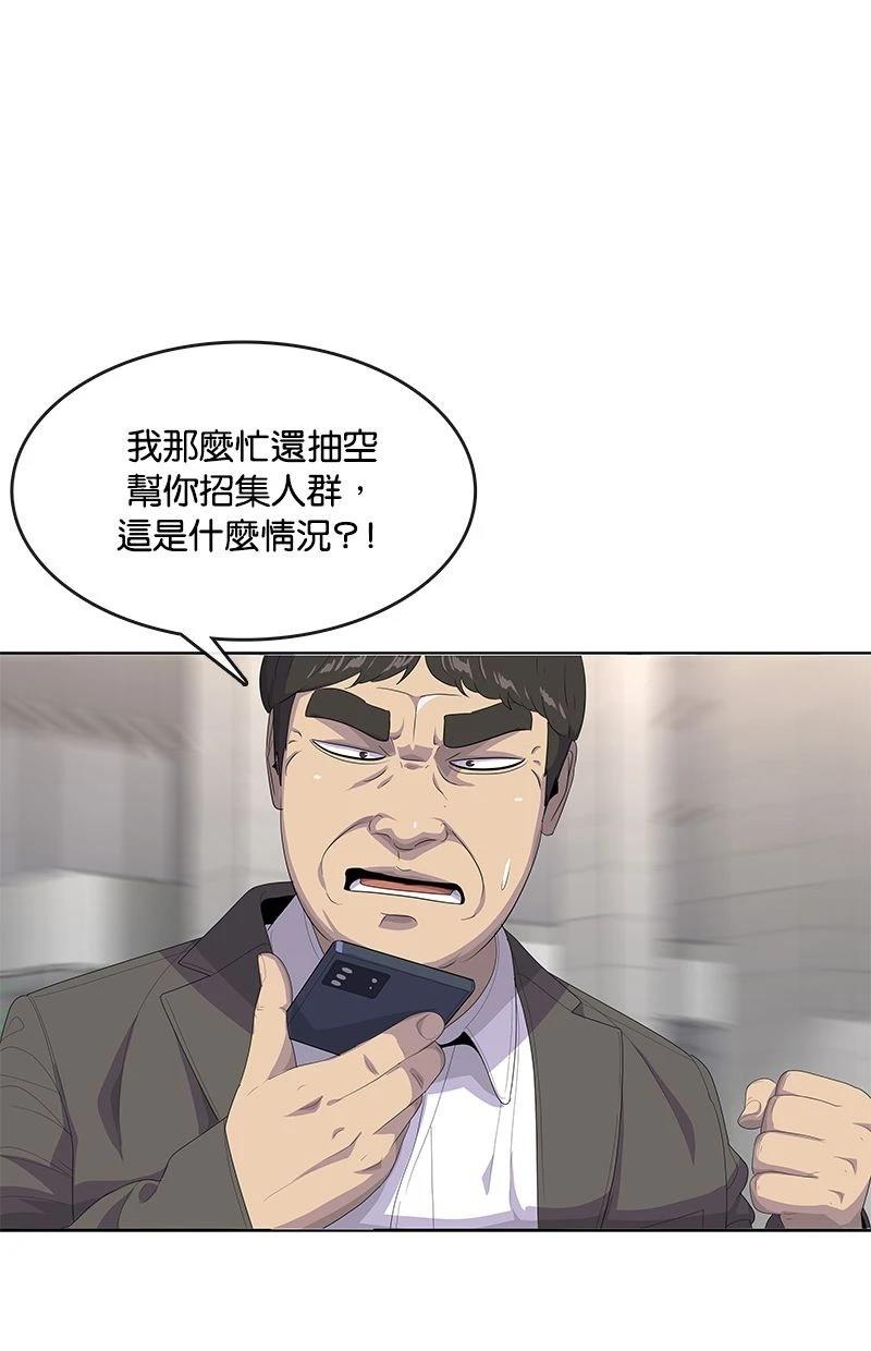 第199话84