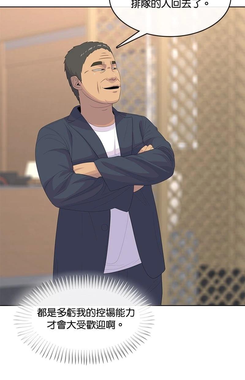 第200话44