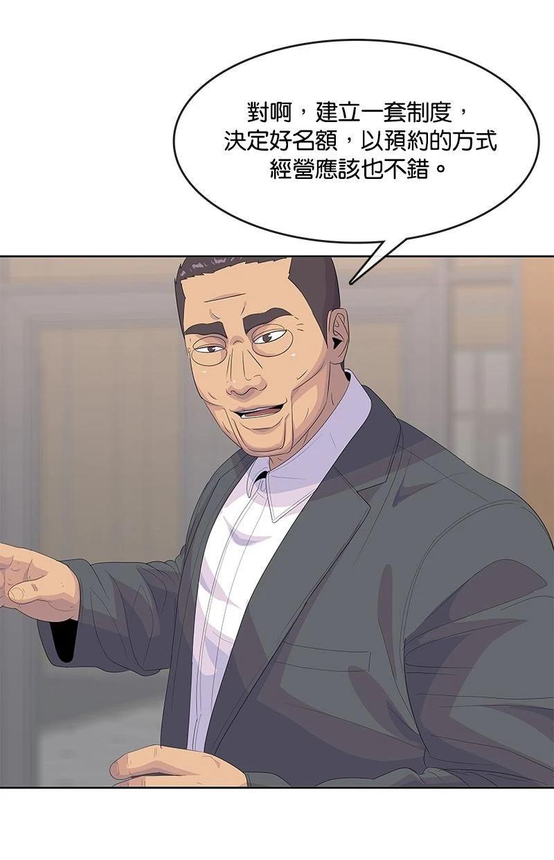 第200话74