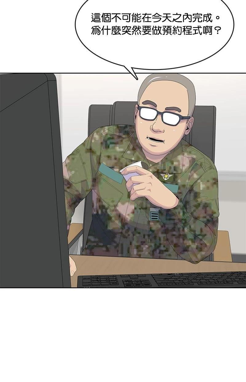 第200话81