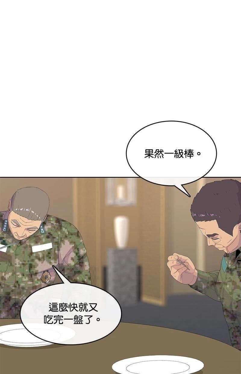 第201话43