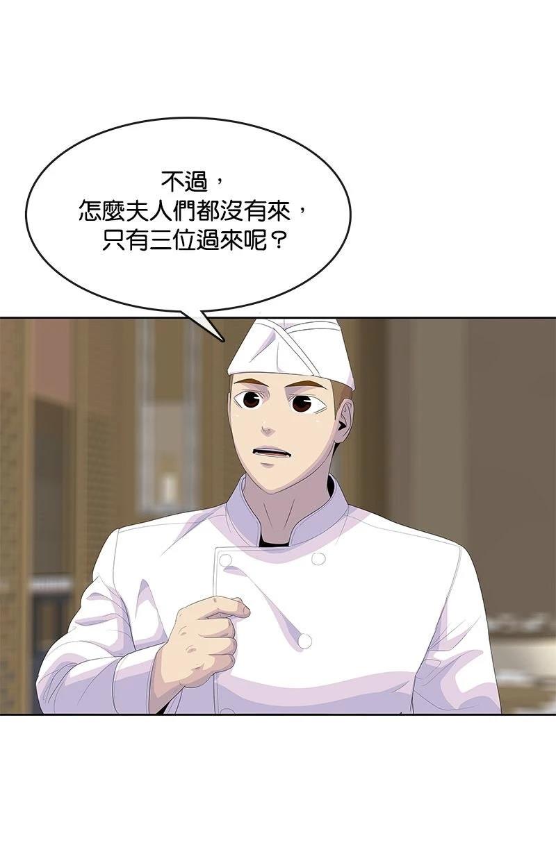 第201话48