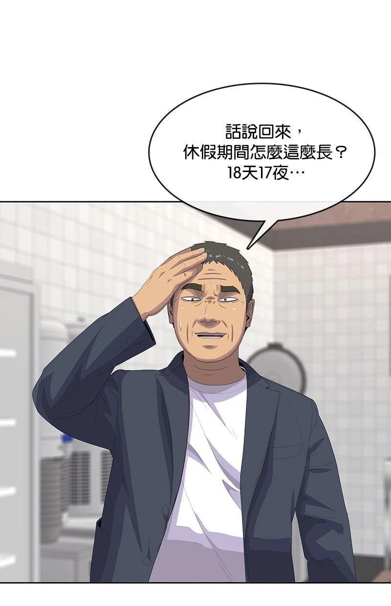 第201话59