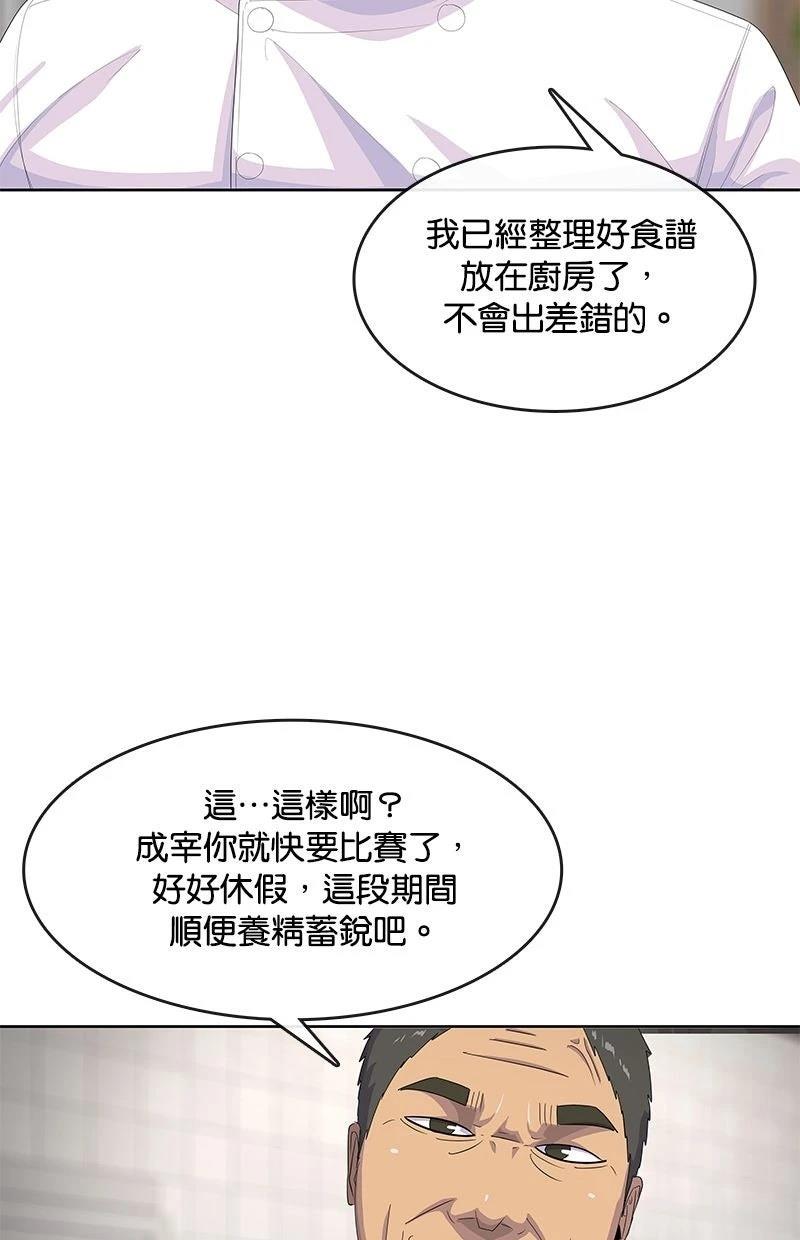 第201话61