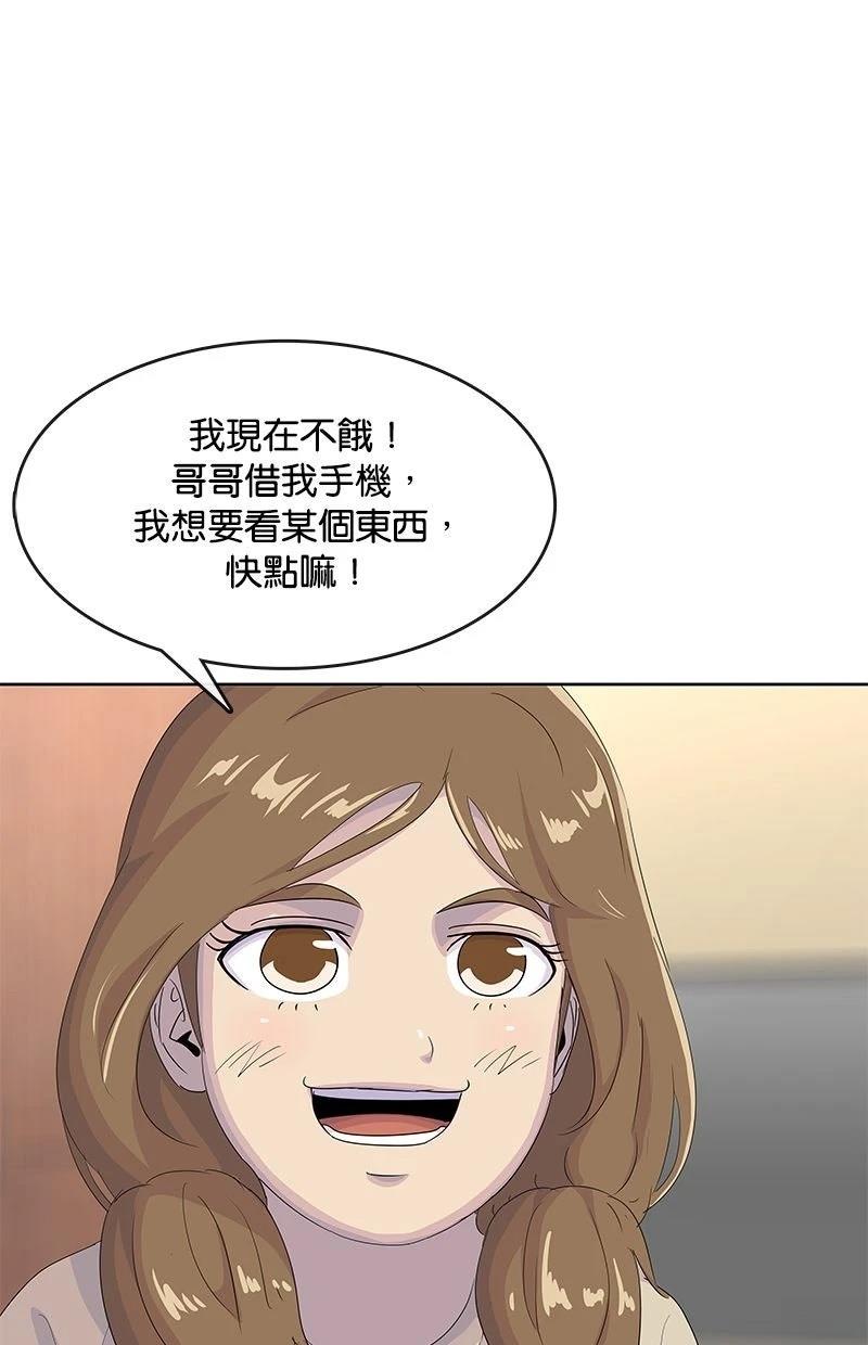 第201话78