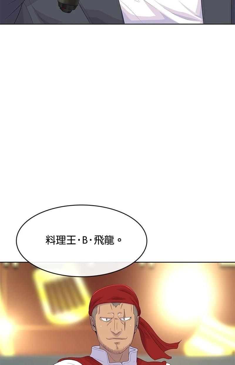 第202话40