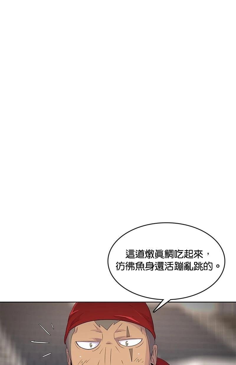 第202话68