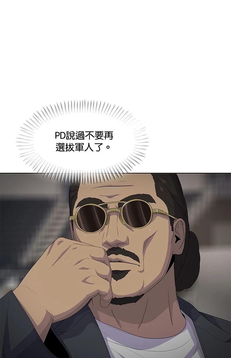 第202话72