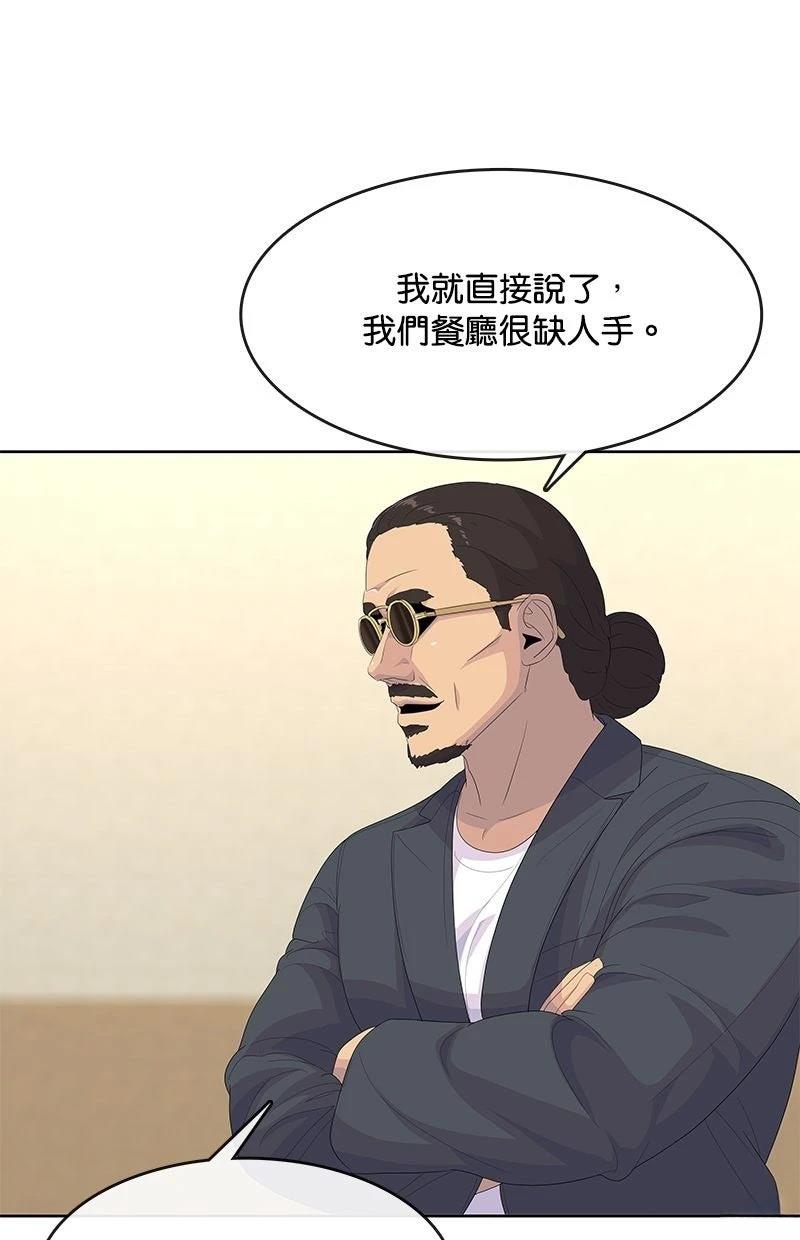第202话90