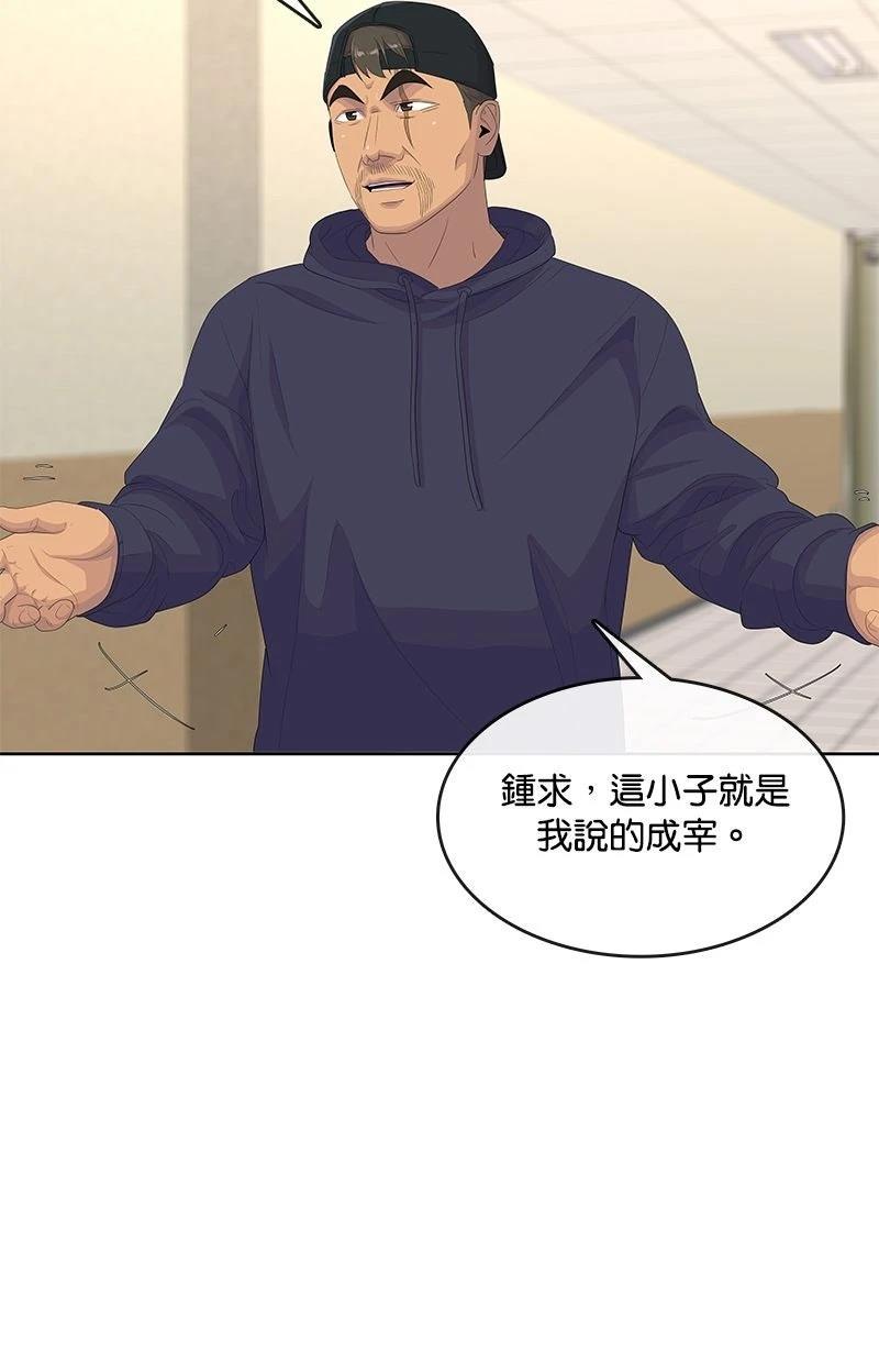 第202话93