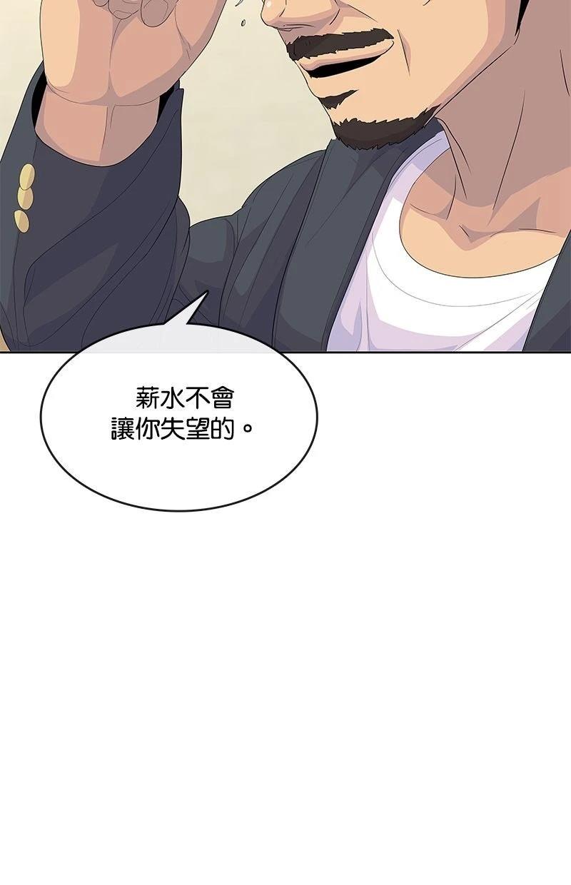 第202话97