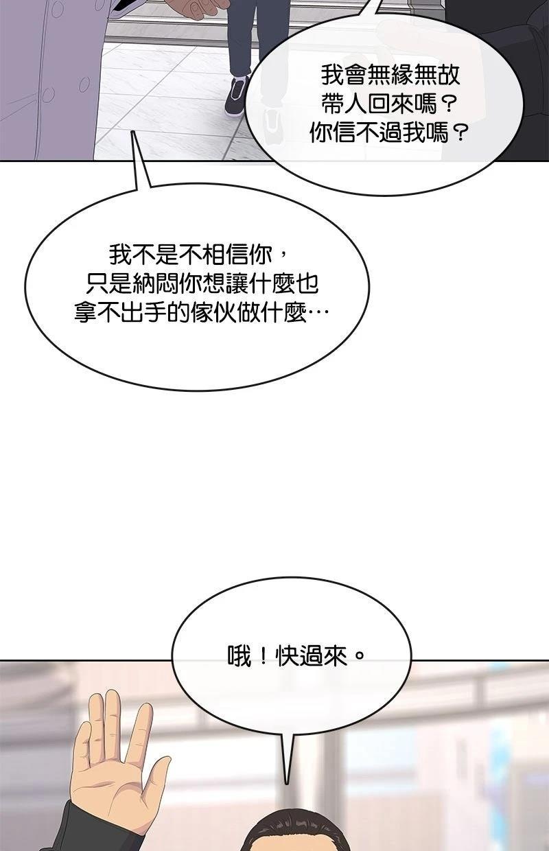 第203话29