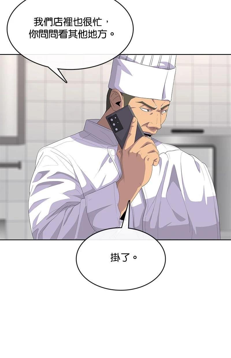 第203话82