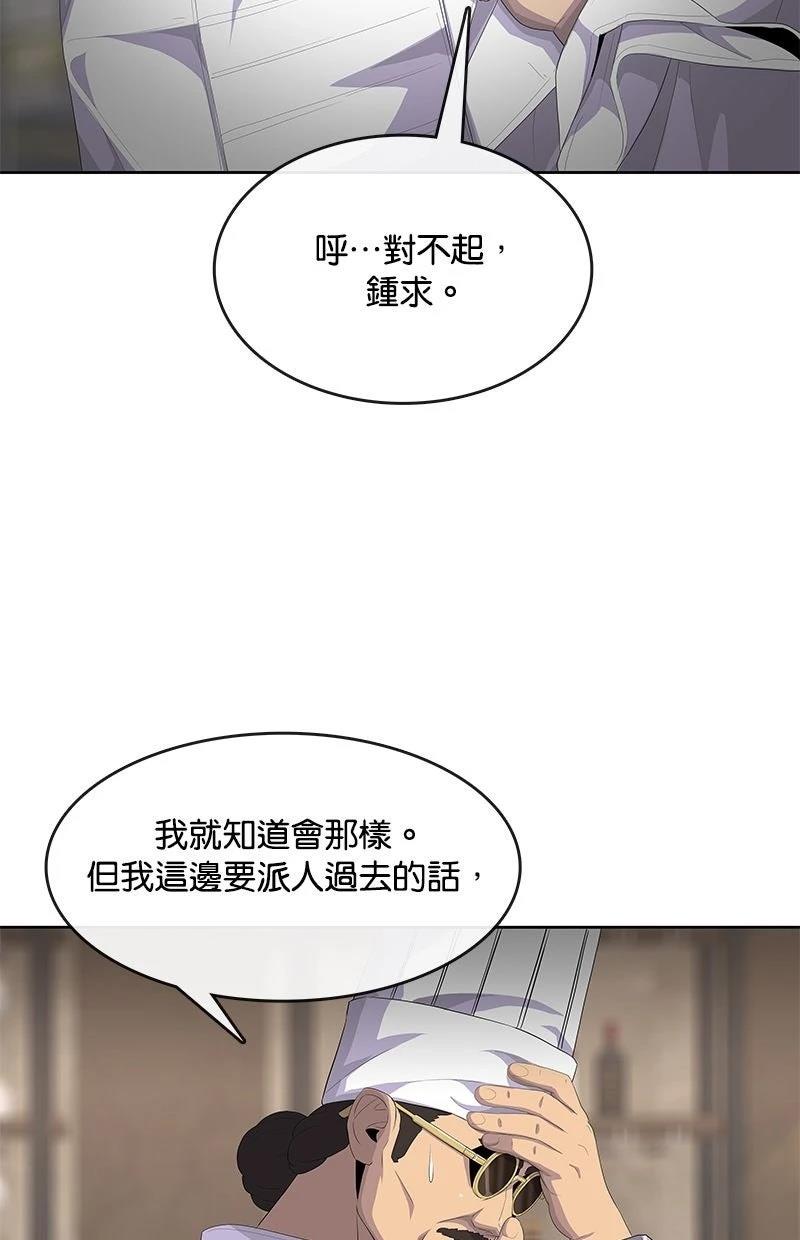 第203话86