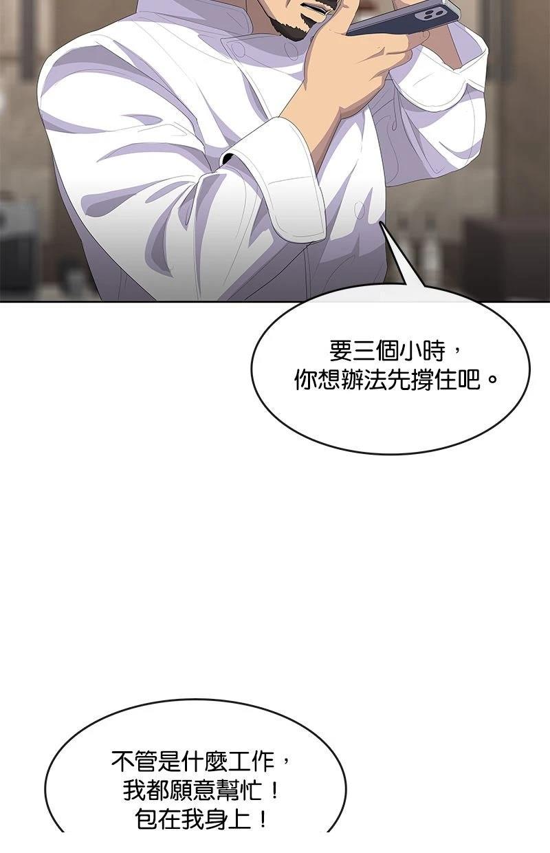 第203话87