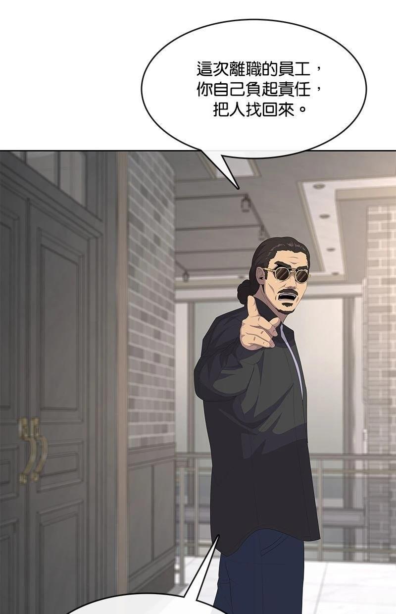 第204话68