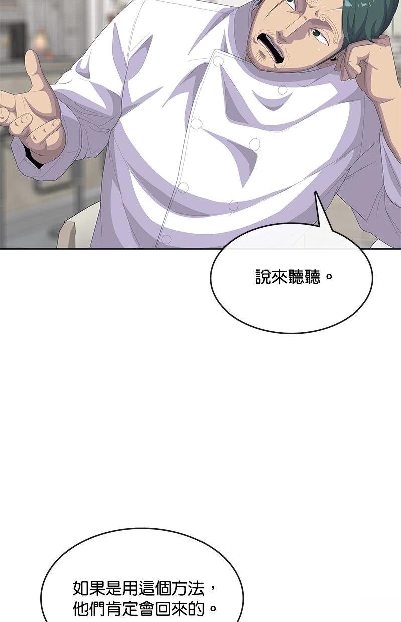 第204话76