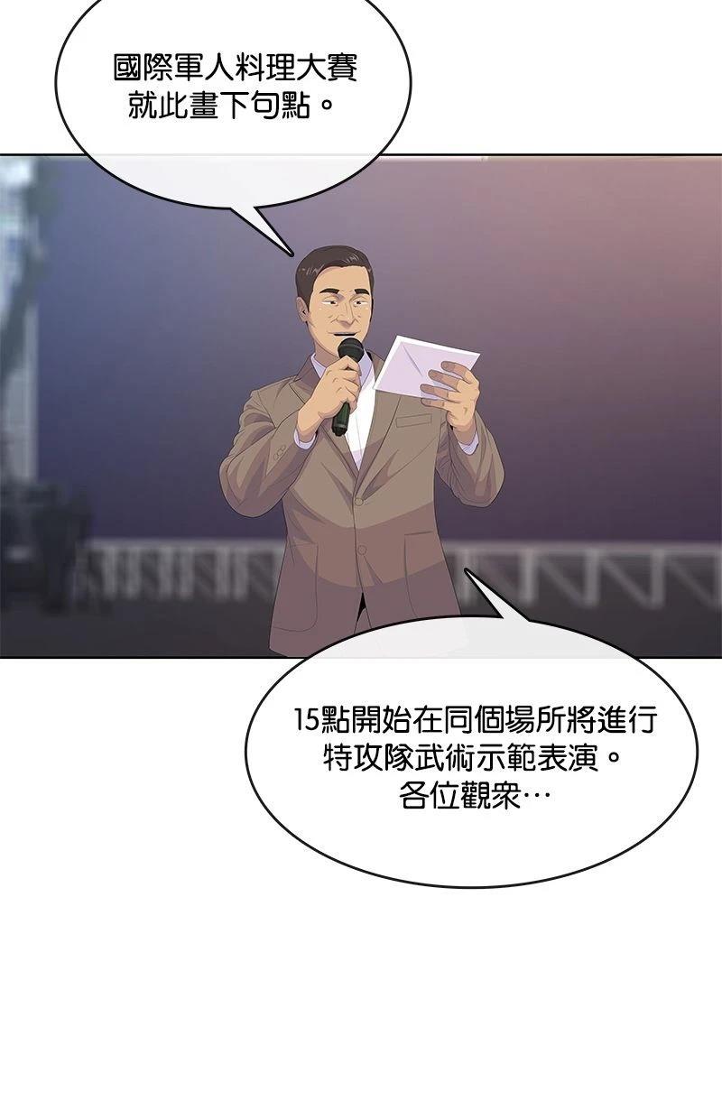第170话4