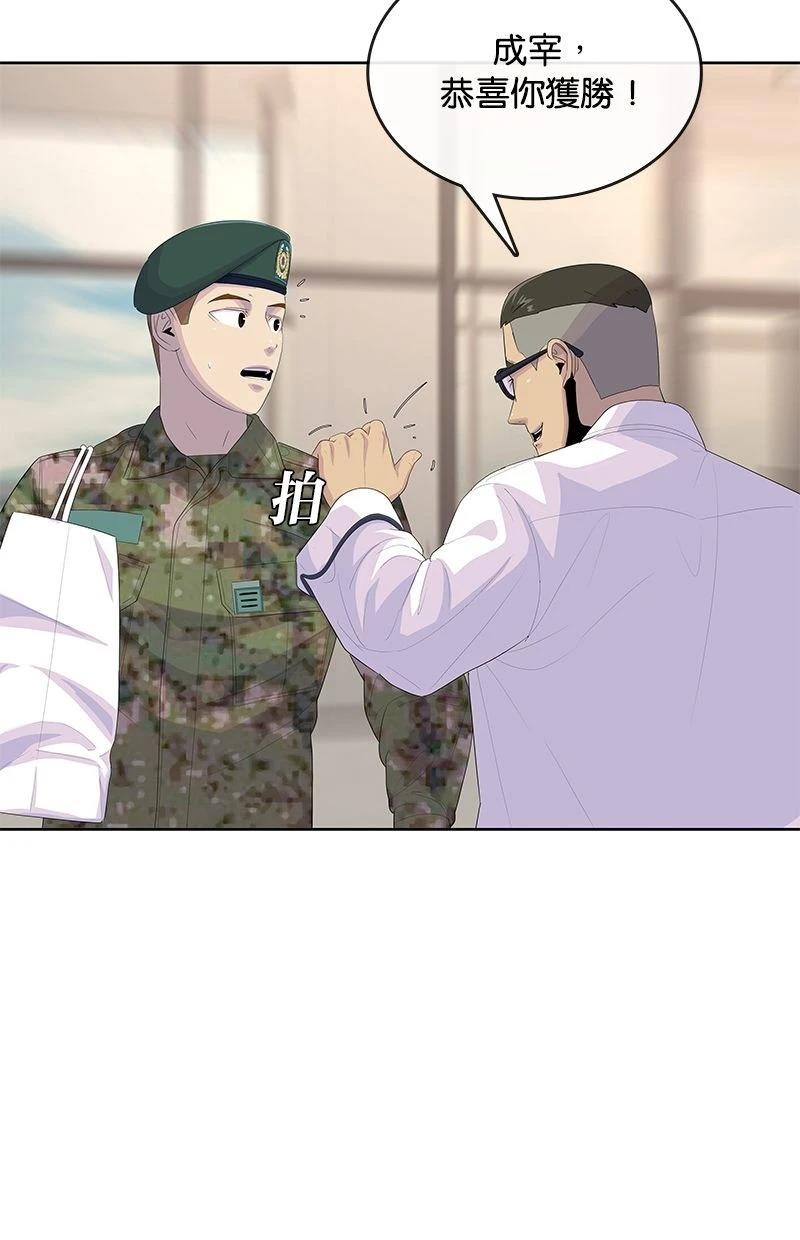 第170话46