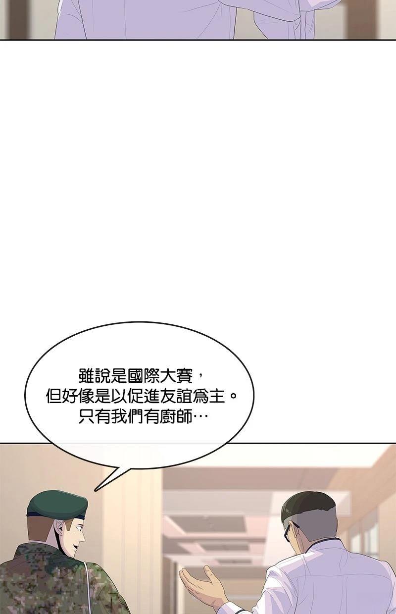 第170话52