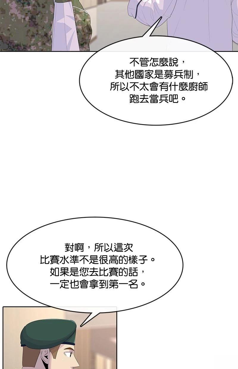 第170话53