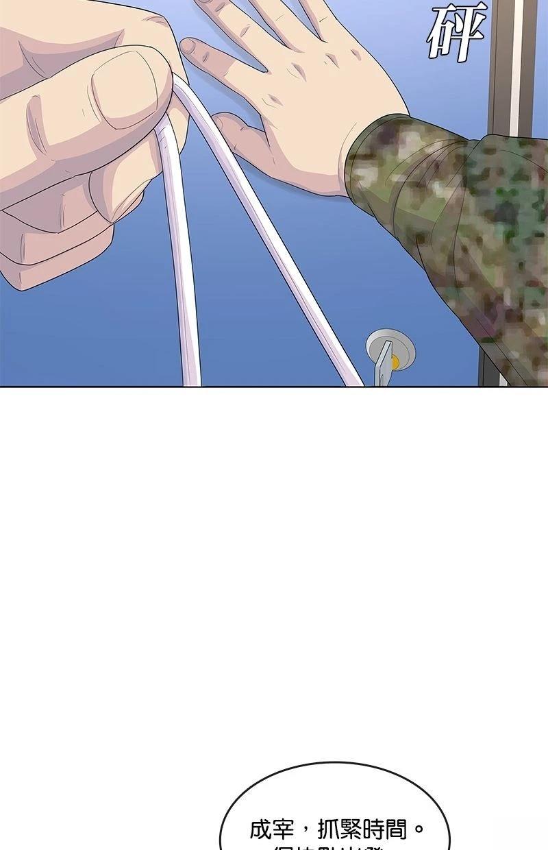 第170话8