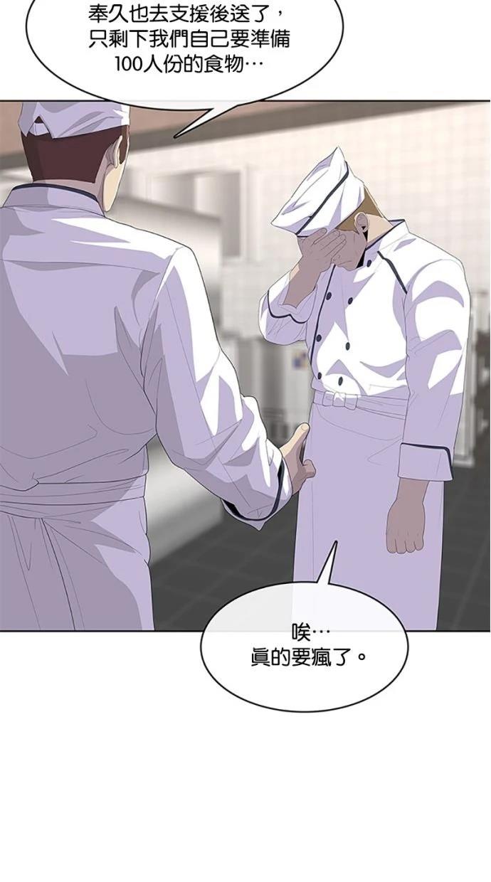 第207话26