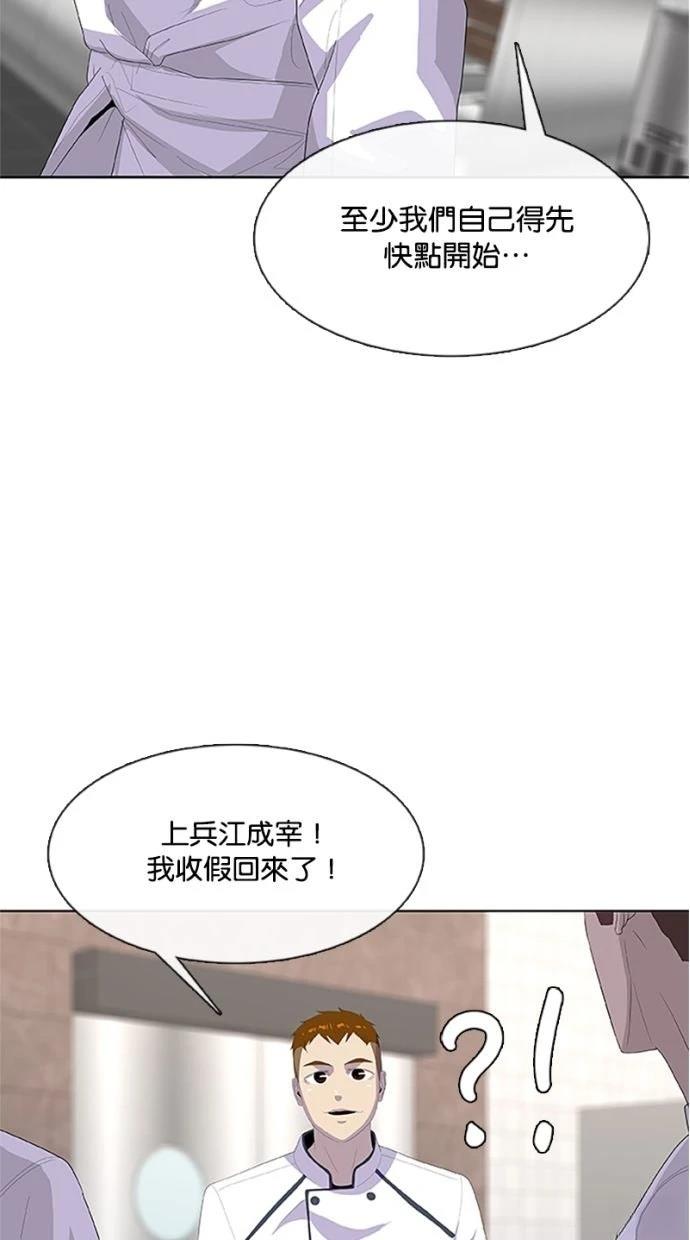 第207话29