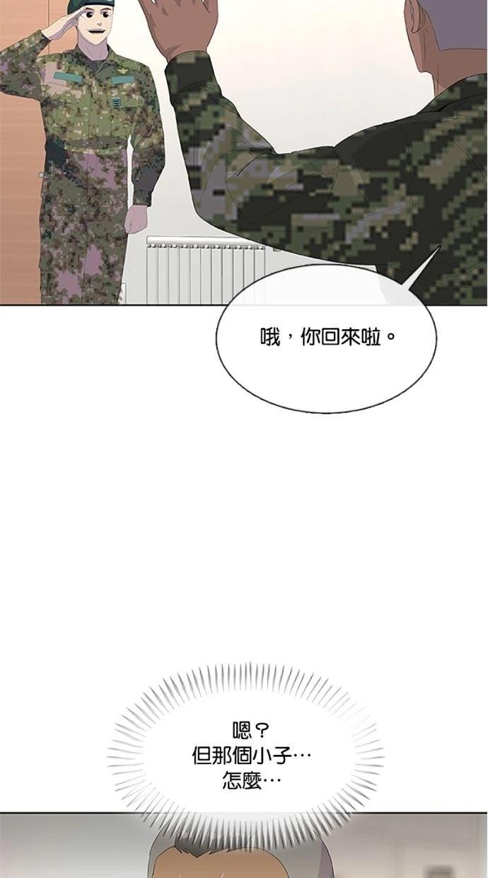 第207话44