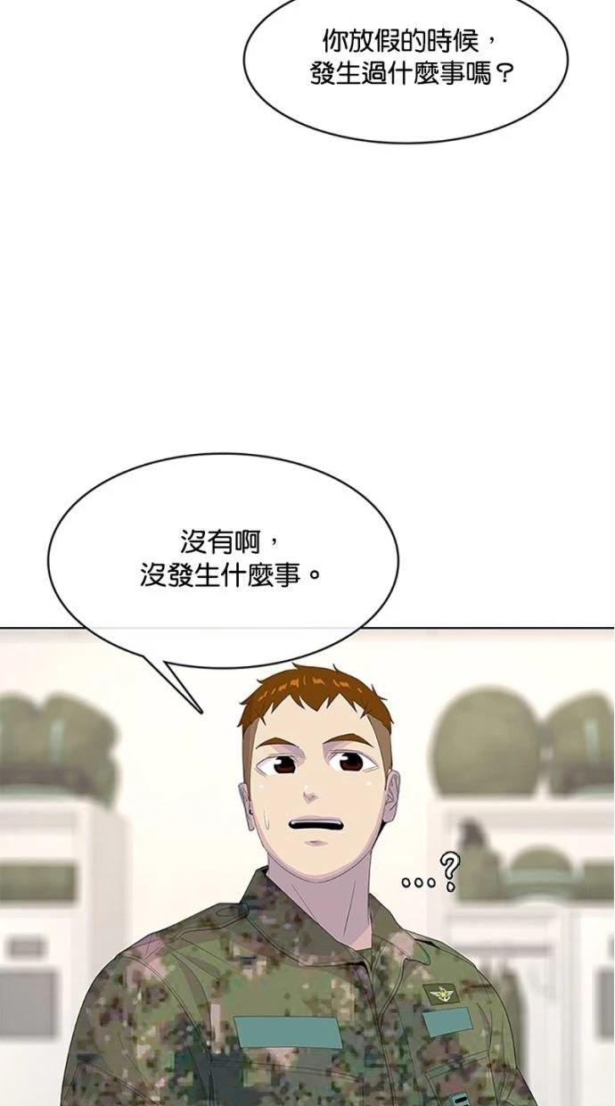 第207话48