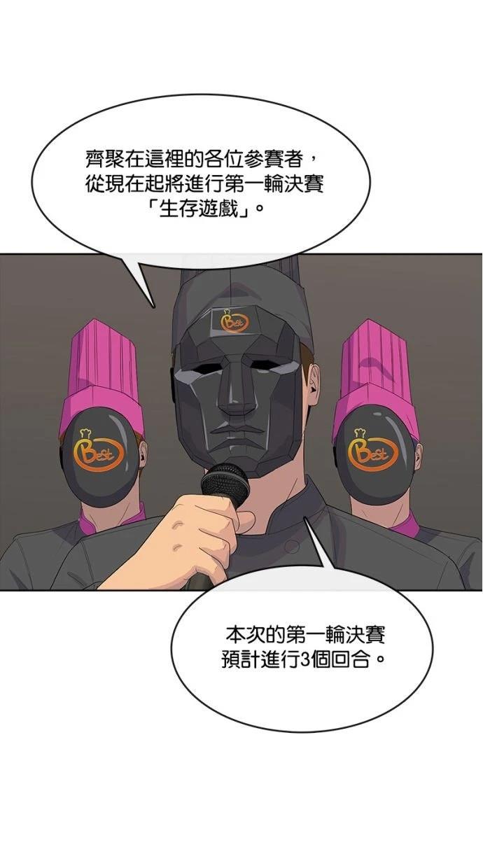 第207话63