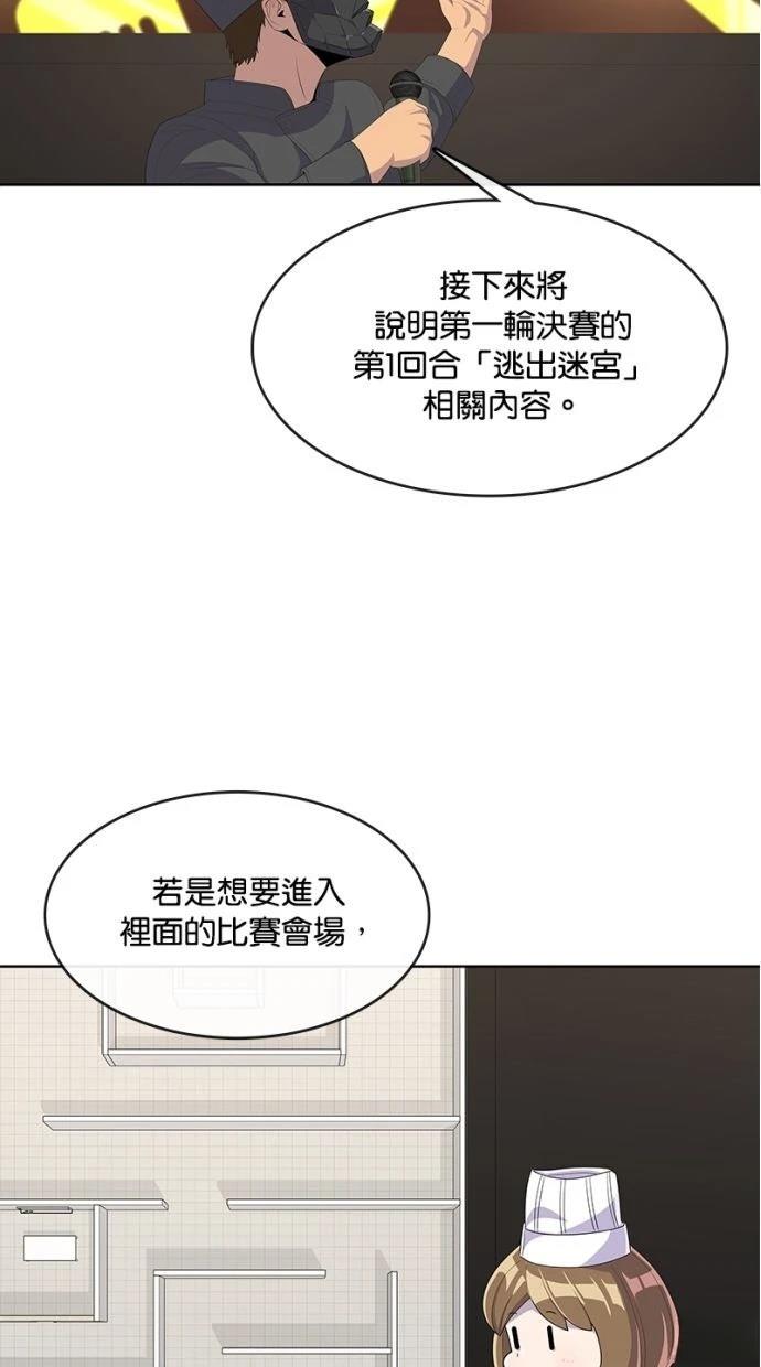 第207话68
