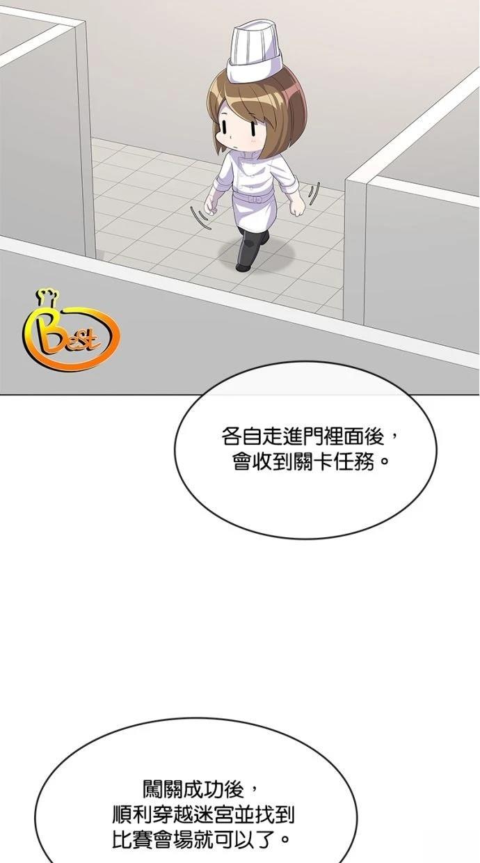第207话70