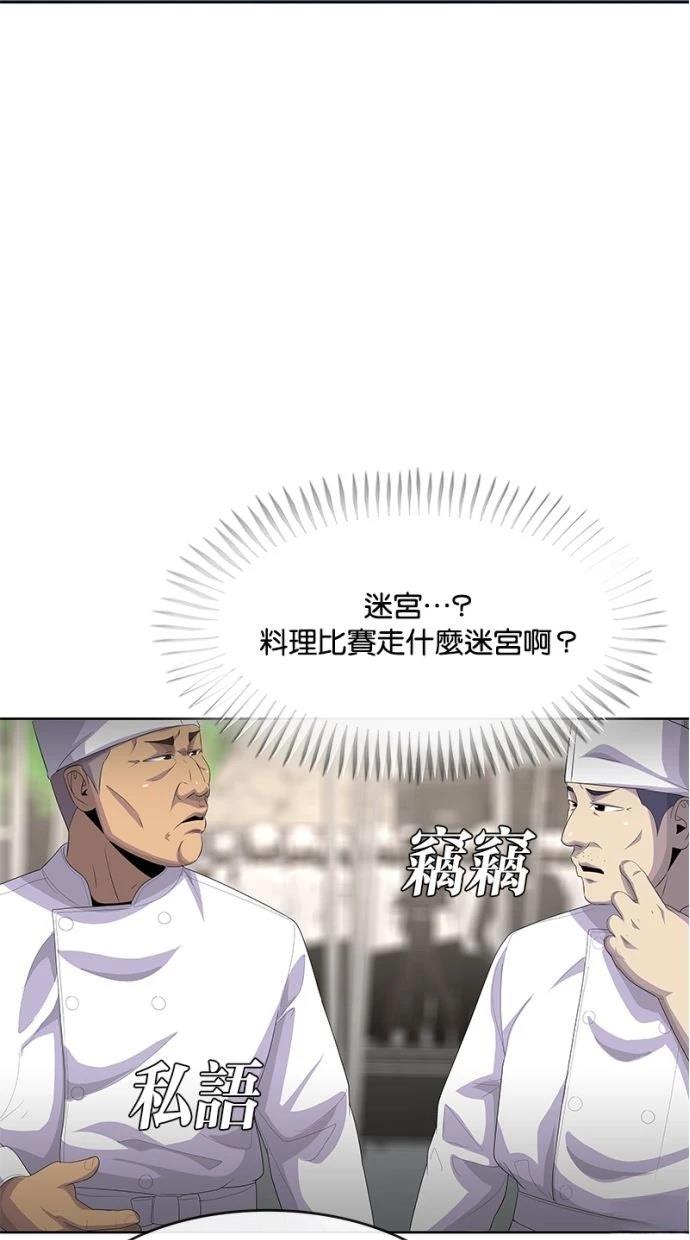 第207话73