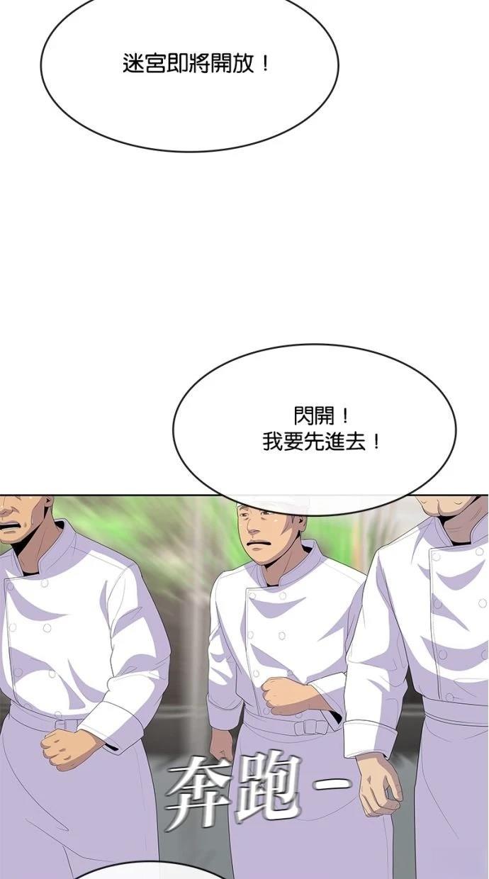 第207话74