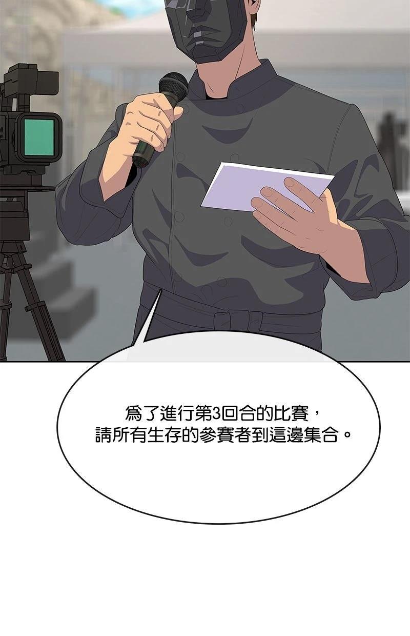 第208话112