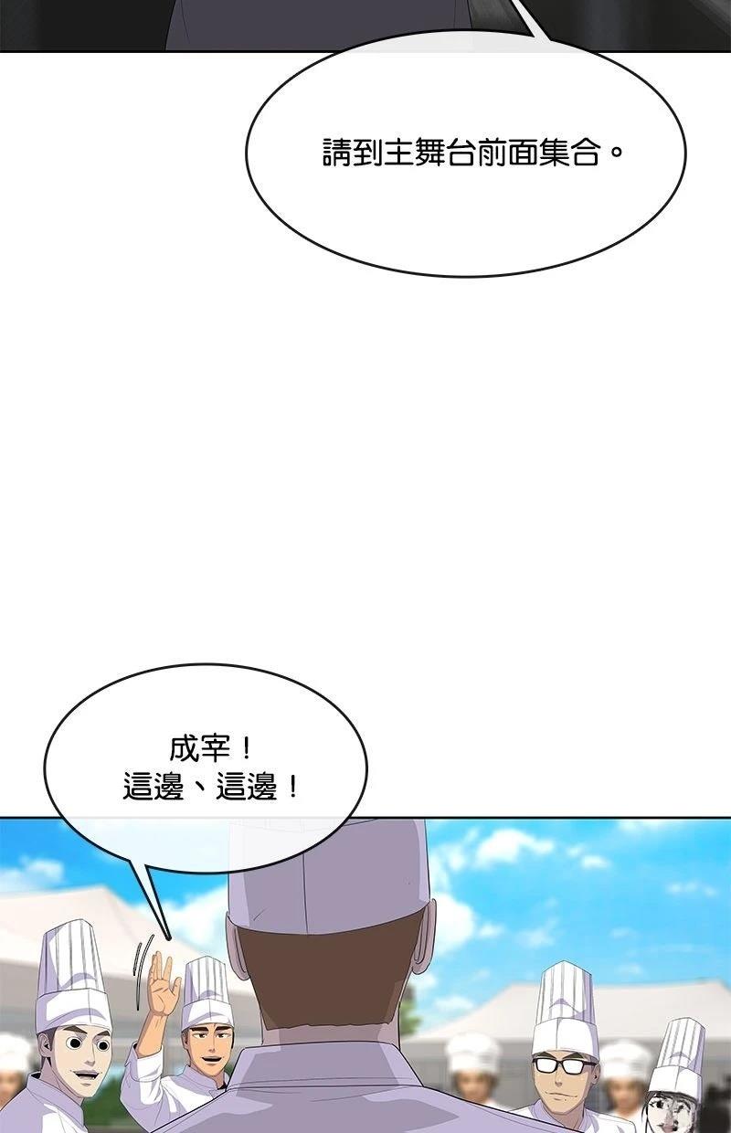 第208话28