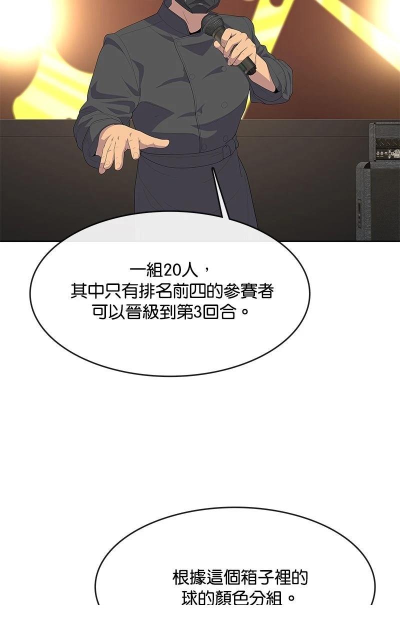 第208话34