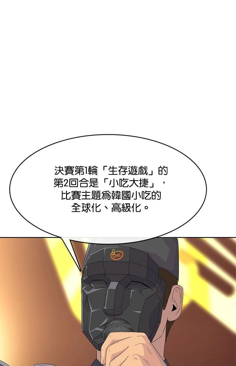 第208话42