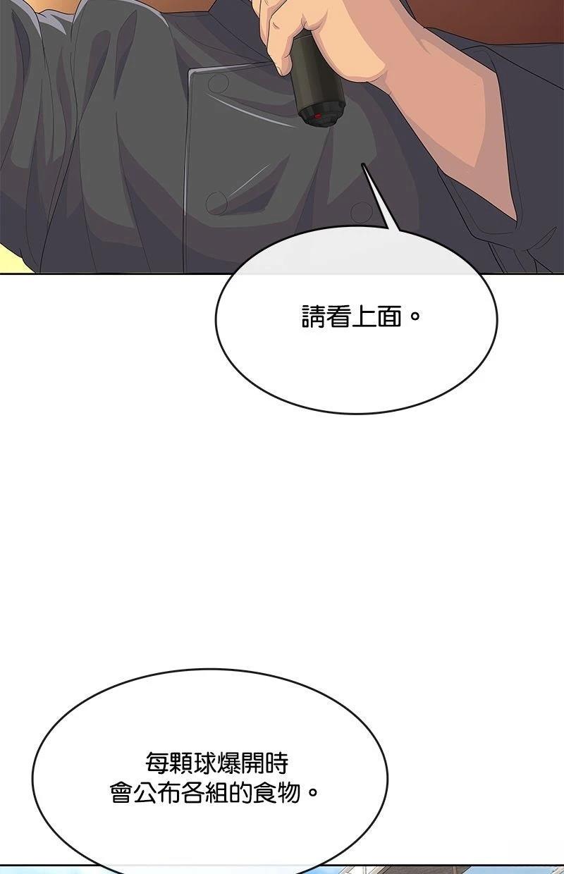 第208话43