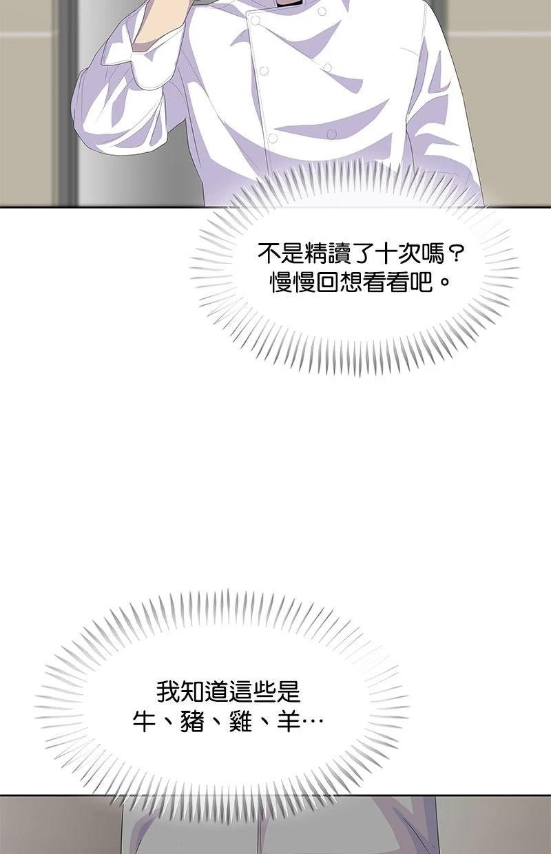 第208话6